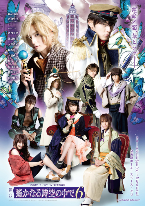 西森英行活動情報 遥かなる時空の中で６脚本 演出 Innocentsphere